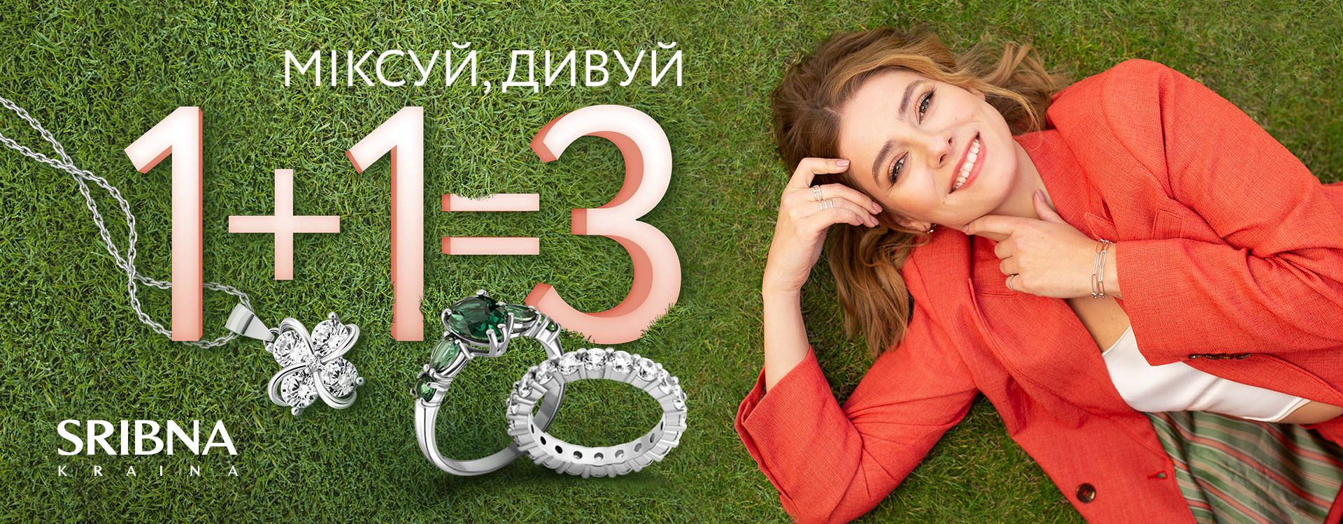 Promotion 1+1=3 on jewelry in SRIBNA KRAINA