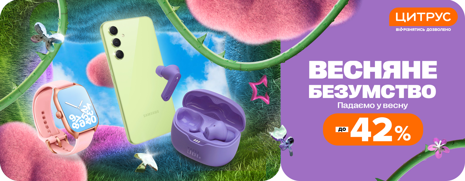 Spring madness with discounts up to 42%