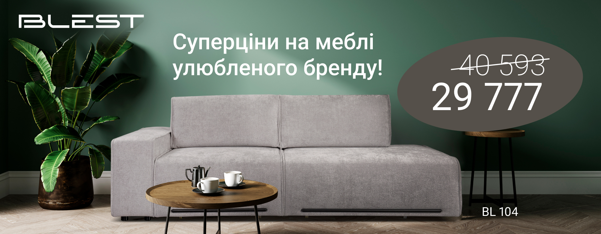 Discounts on furniture at Blest continued