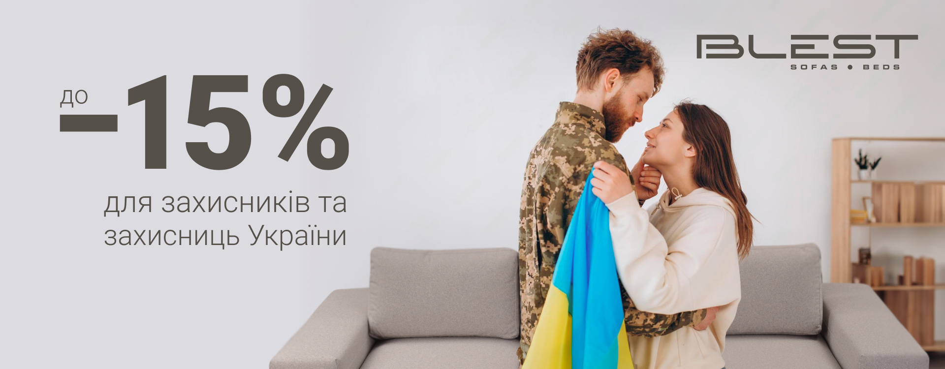 Знижки на меблі Blest до -15%