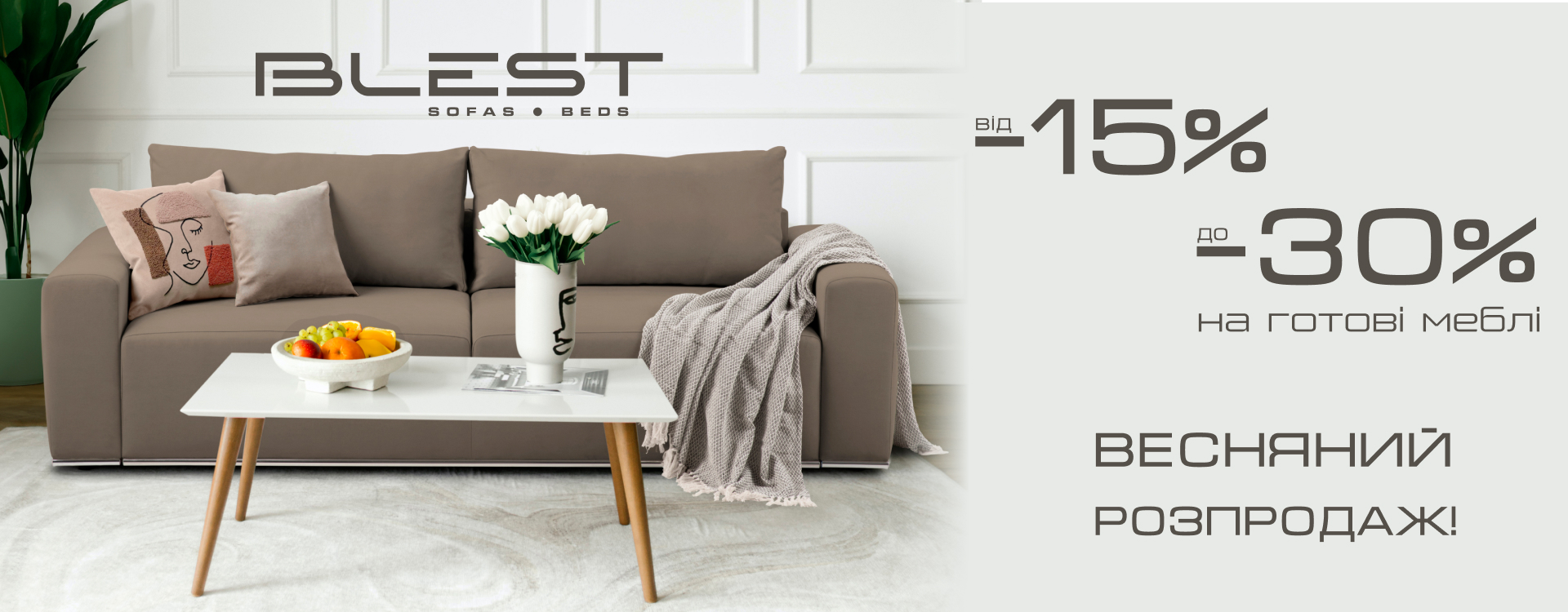 BIG SPRING SALE with discounts up to 30%
