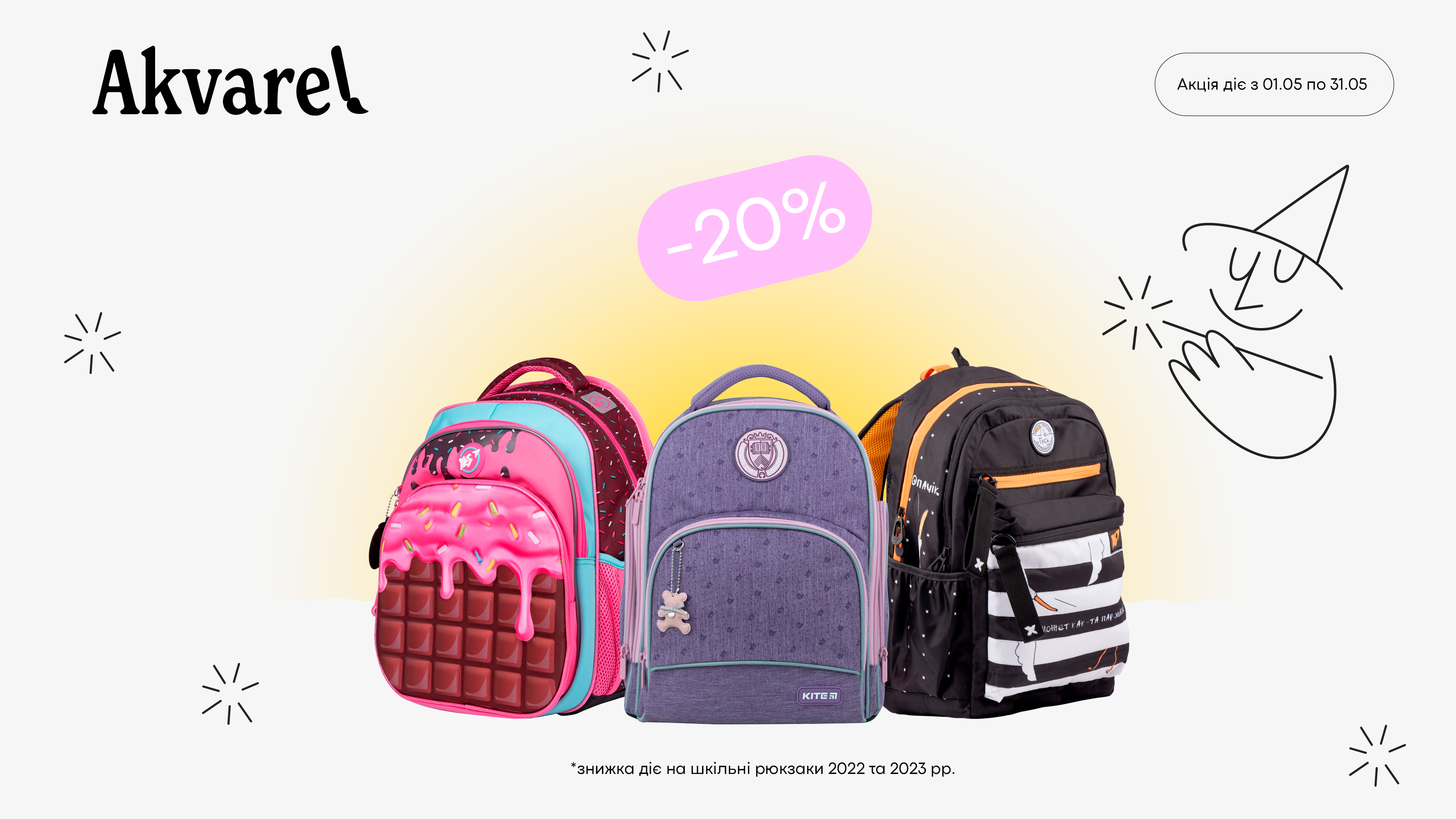 Discounts on school textiles