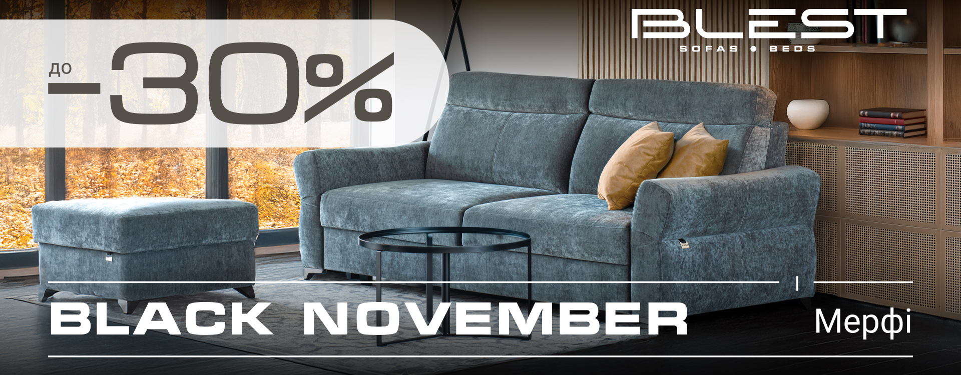Black November promotion from Blest