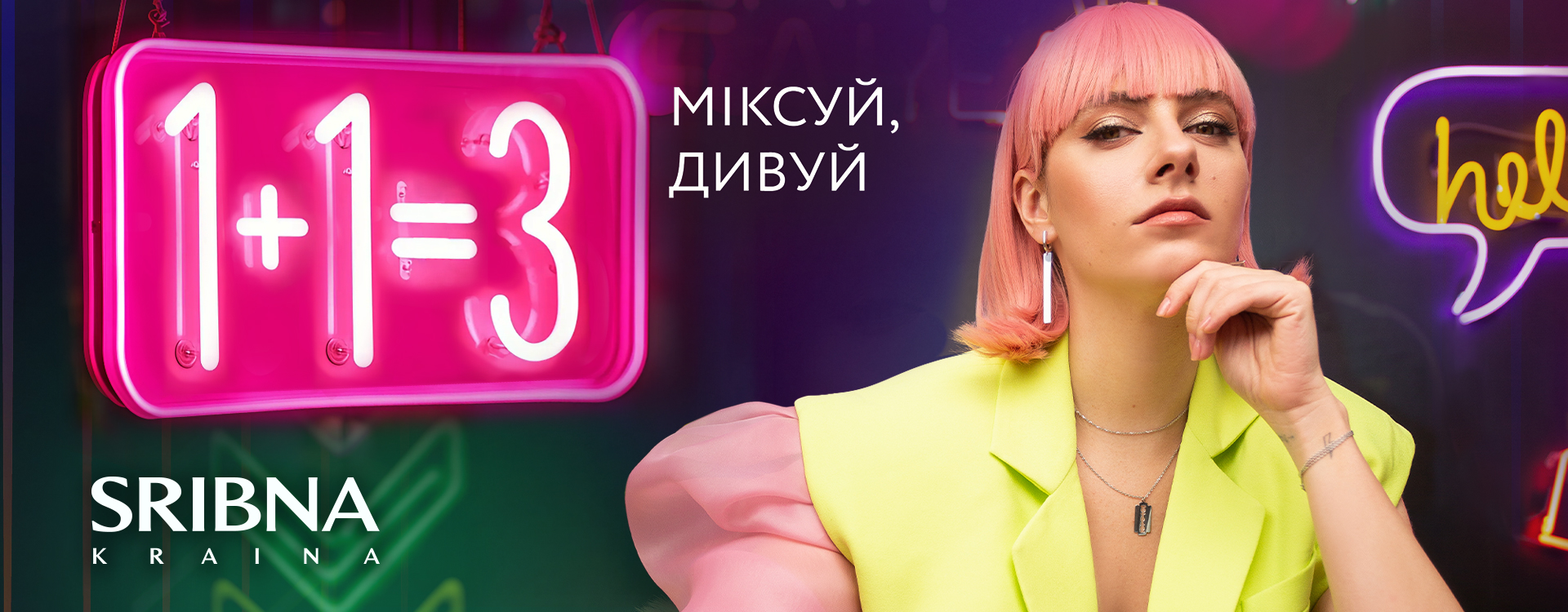 Black Friday знижки до -80% в мережі SRIBNA KRAINA