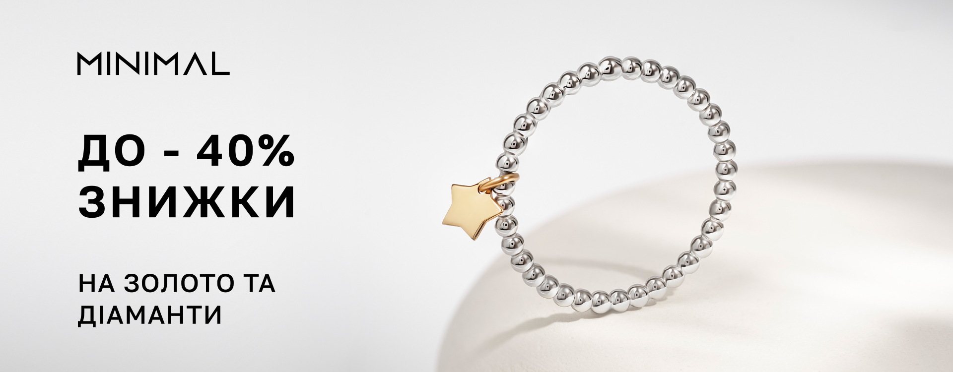 Discounts up to -40% on gold jewelry