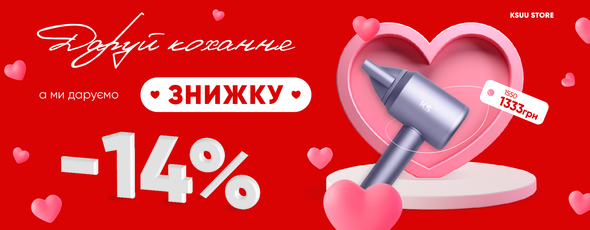 Даруй те, про що мріє кохана