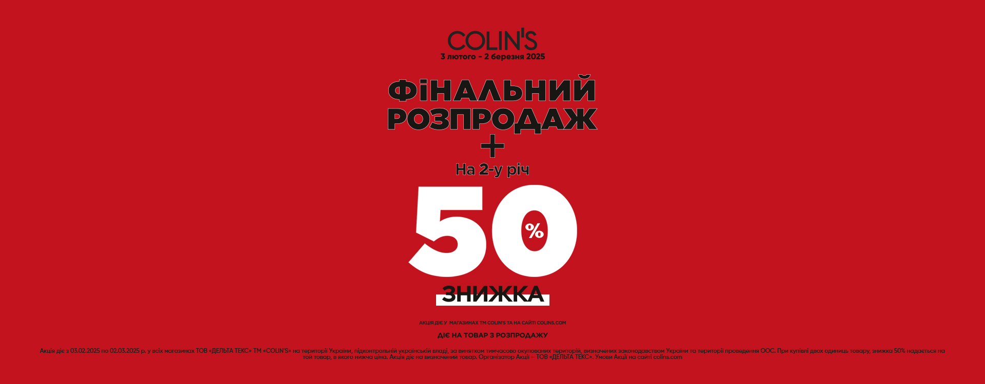 Time for a successful shopping trip at Colin&rsquo;s