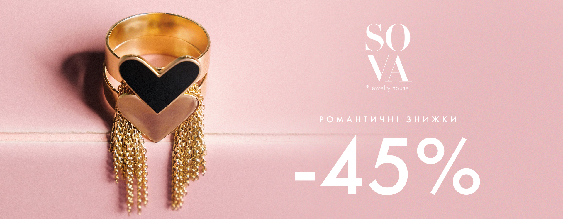 For Valentine's Day, the SOVA jewelry house has created collaboration