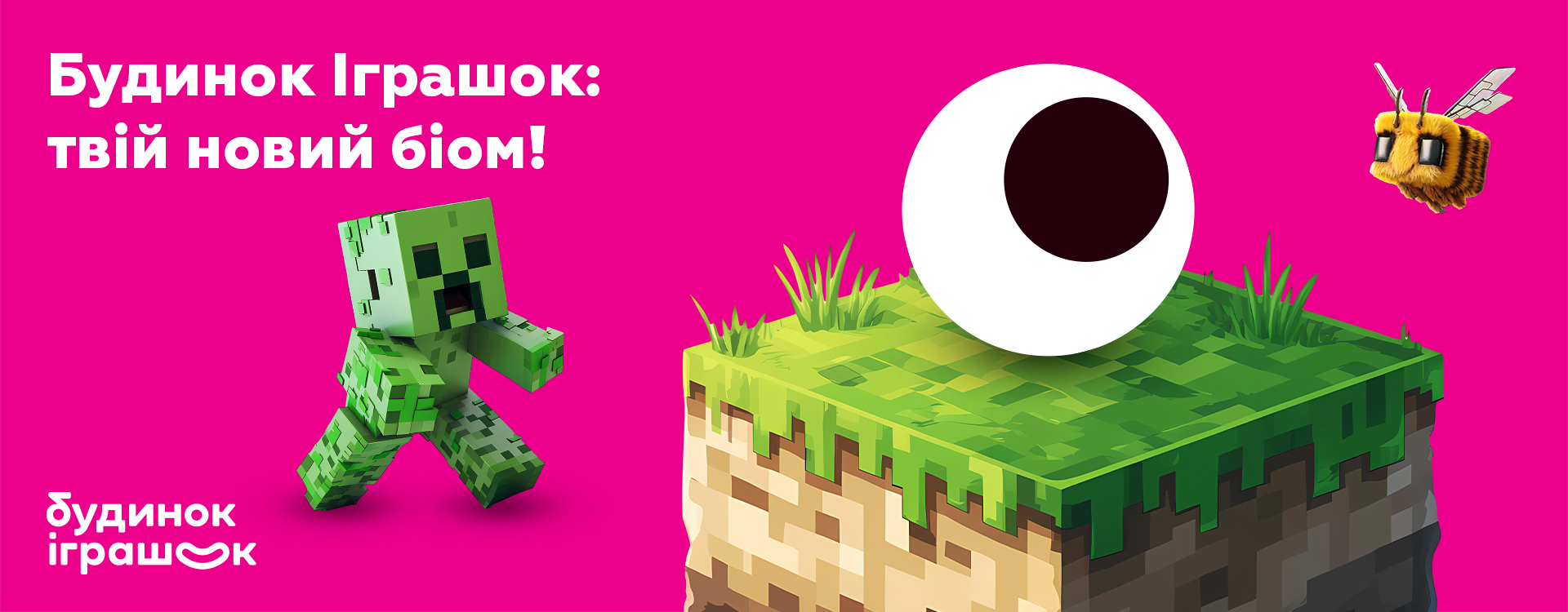 Minecraft in the Toy House