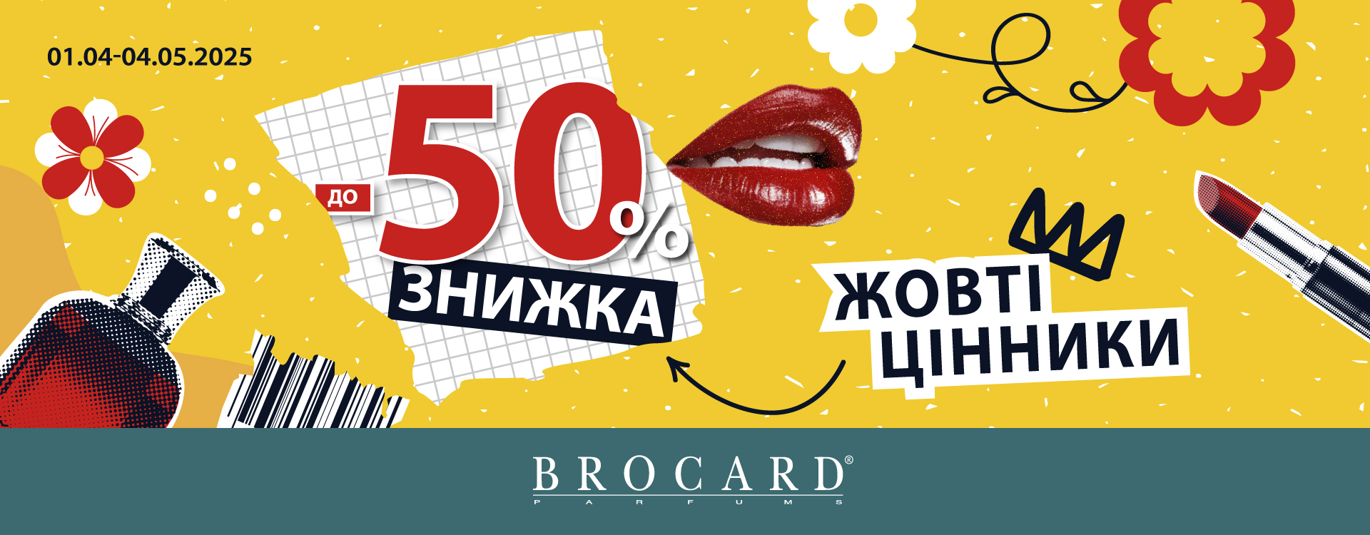 Знижки до 50% у BROCARD