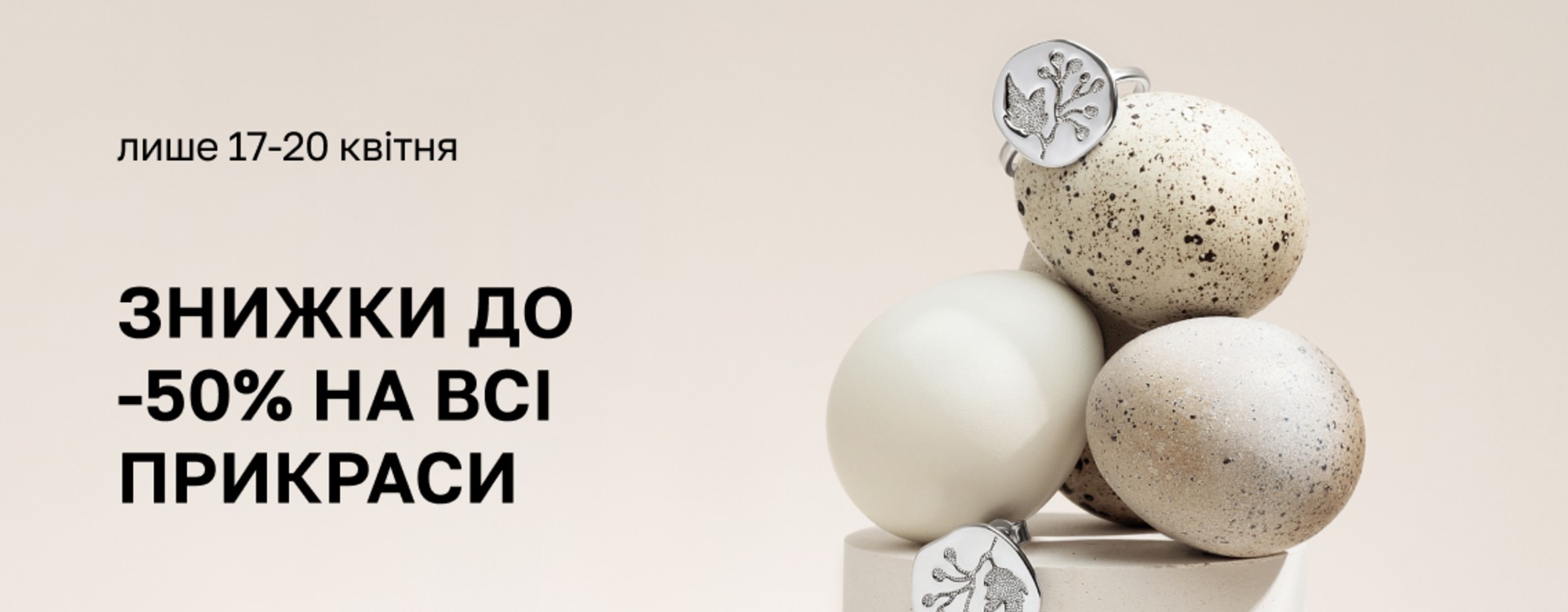 Easter discounts up to -50% on all decorations