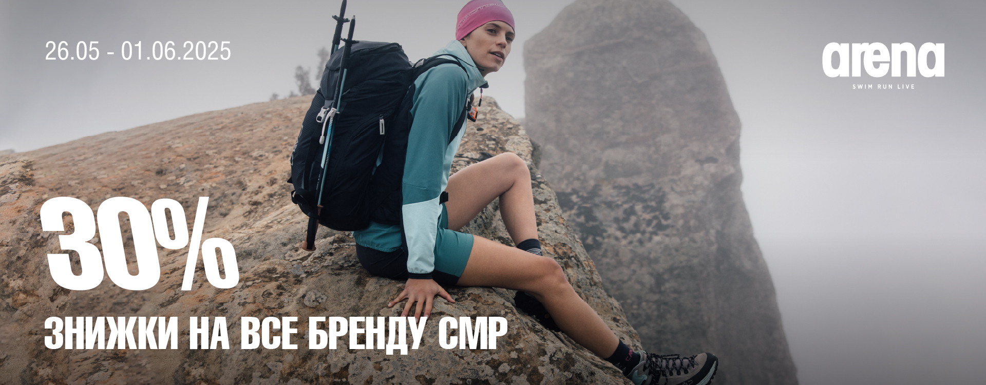 30% discount on everything from the CMP brand