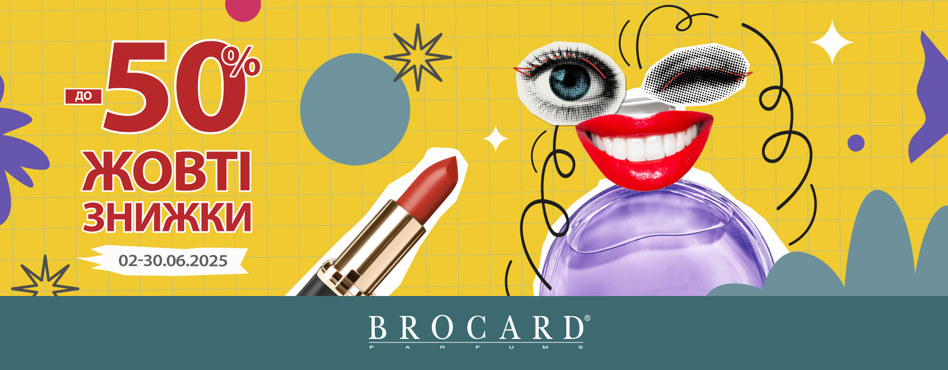 Жовті знижки до 50% у BROCARD