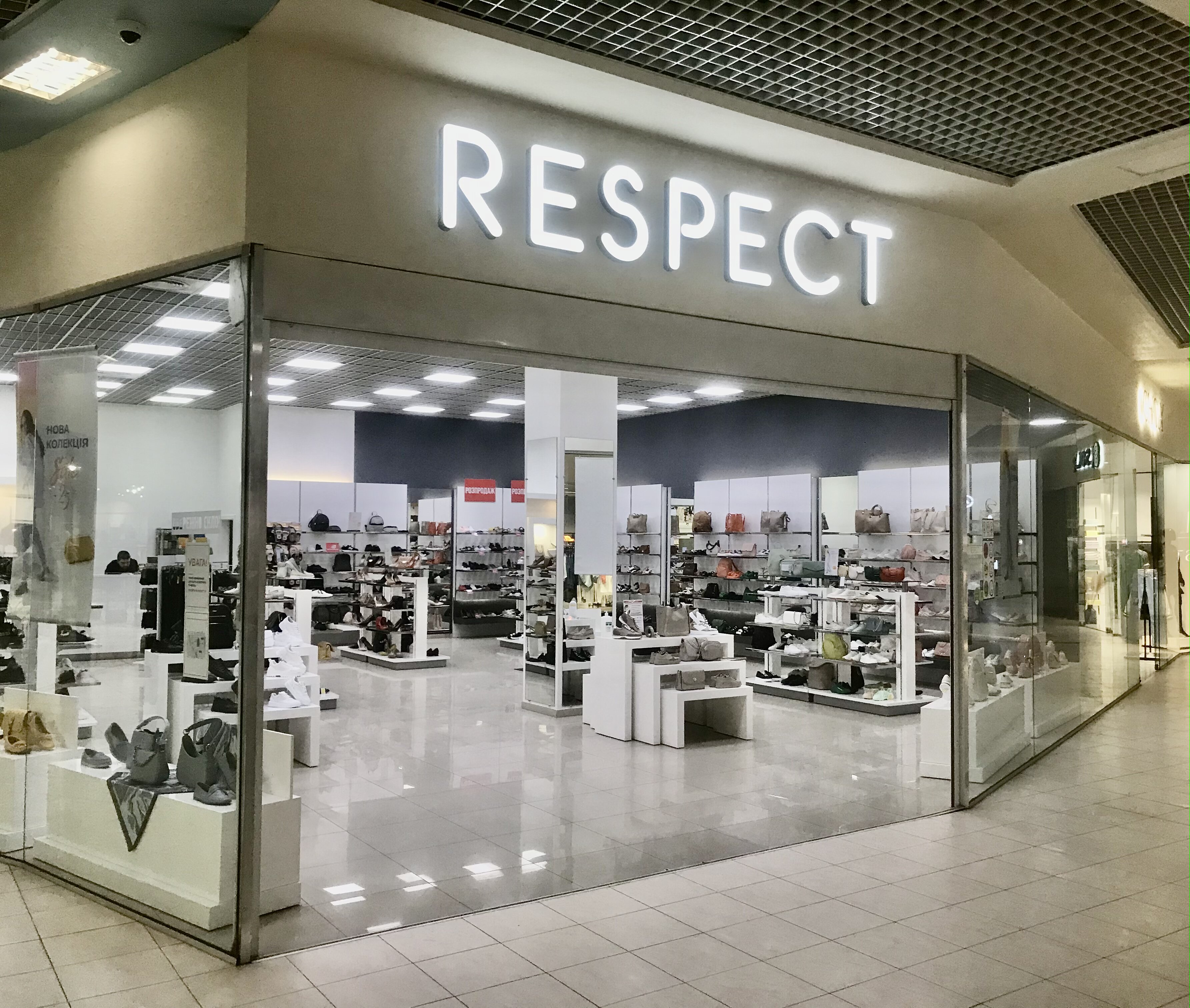 RESPECT: Продавець-консультант