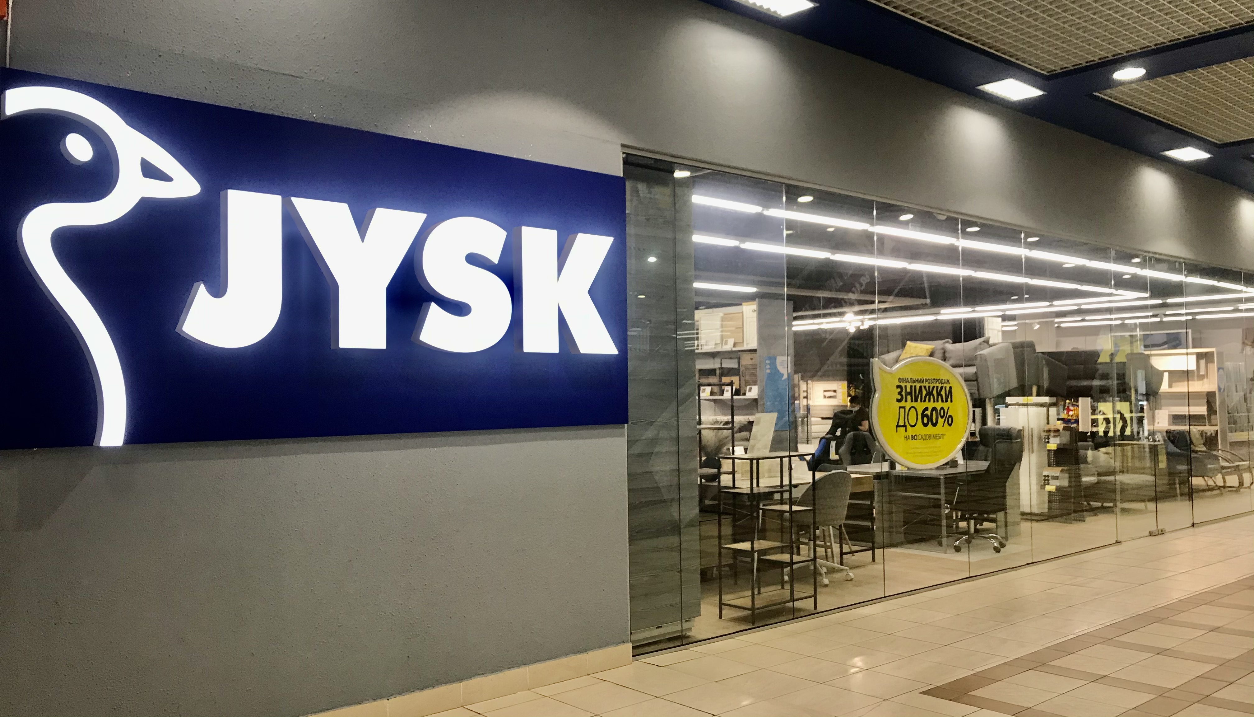 JYSK: керуючий відділом