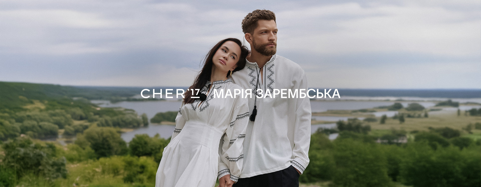 CHER'17 Collection &times; Maria Zarembska