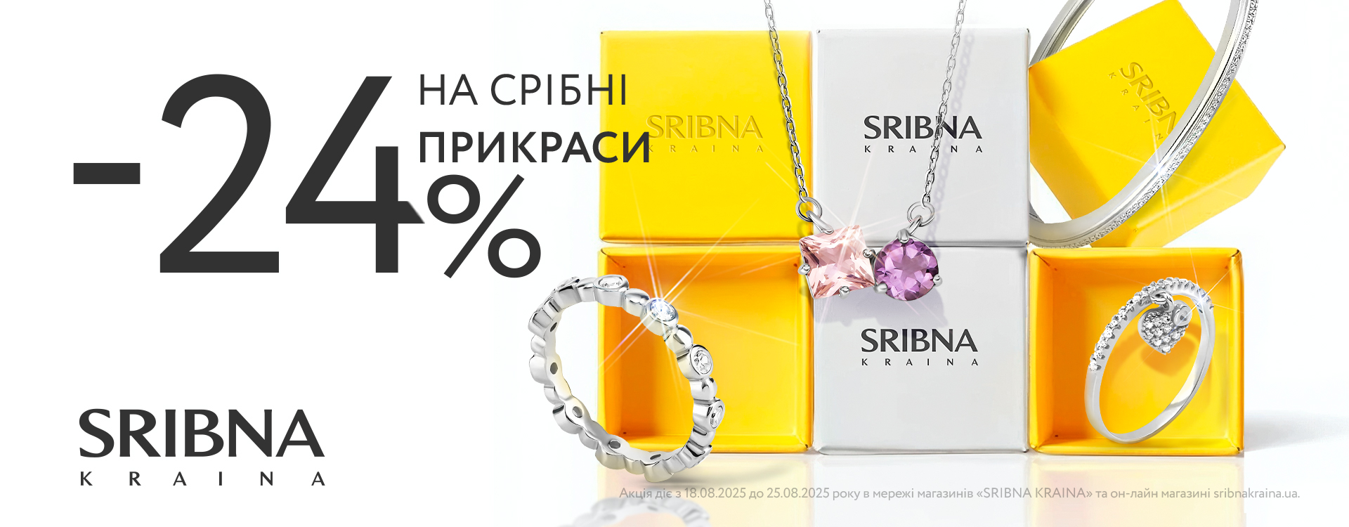 Святкуй День Незалежності України зі SRIBNA KRAINA