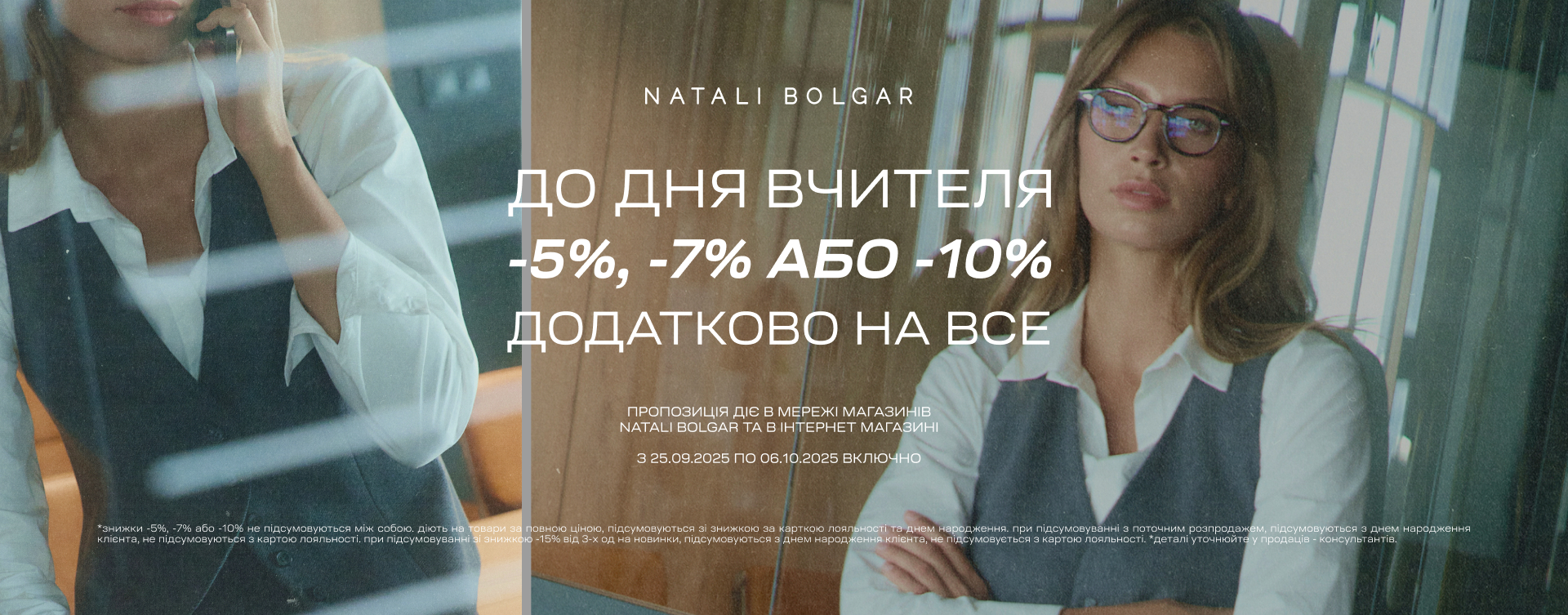 Готуйся до Дня вчителя разом з Natali Bolgar