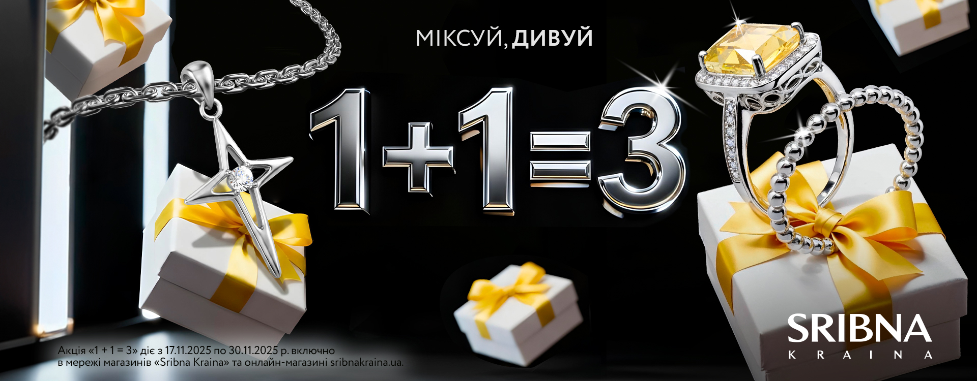 Black Friday is here in SRIBNA KRAINA