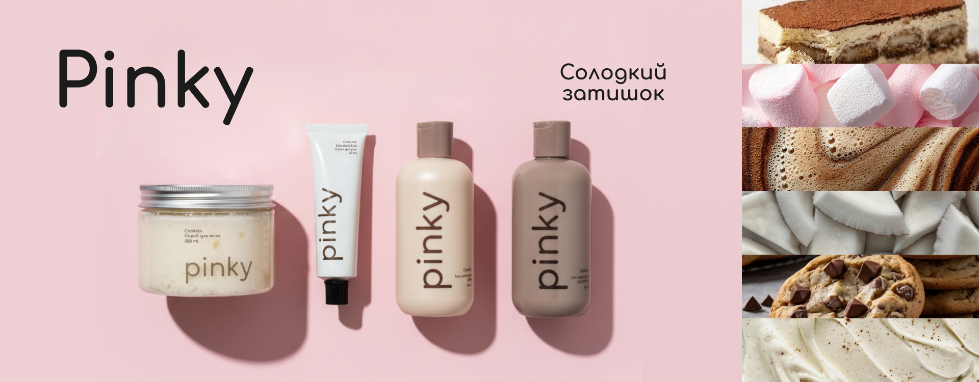 New Pinky line &mdash; care that embraces