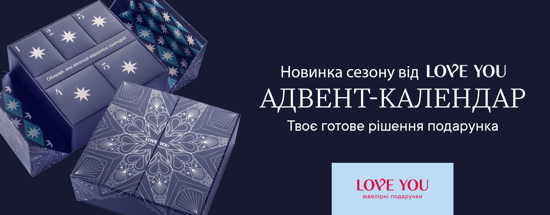 The most anticipated new product this winter from LOVE YOU