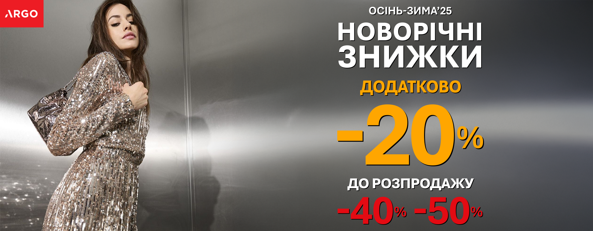 EXTRA -20% to the sale -40% -50% at ARGO