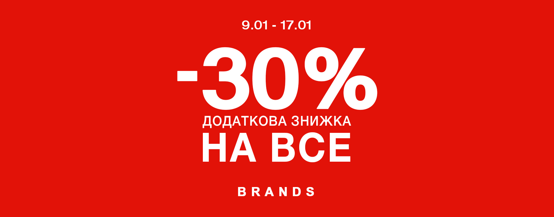 Promotion -30% OFF EVERYTHING at BRANDS OUTLET