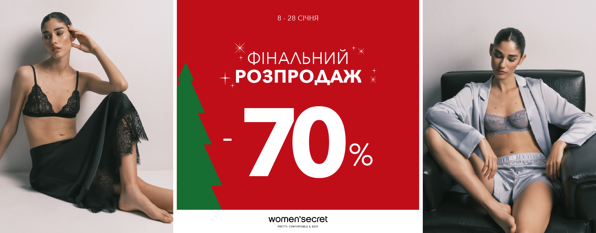 Улюблені моделі зі знижками до -70% у women'secret 