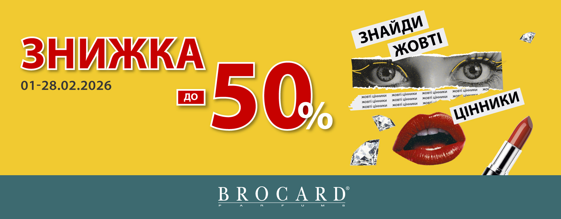 Discounts up to 50% at BROCARD