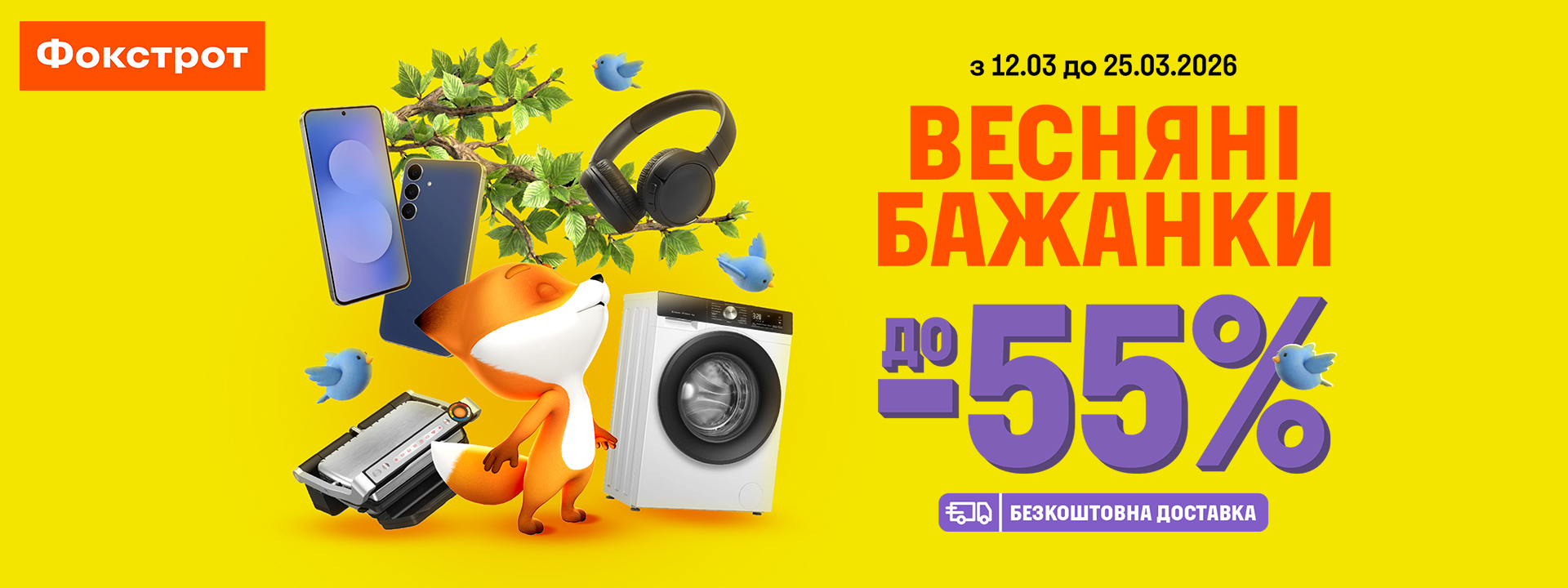 -55% spring discounts at Foxtrot