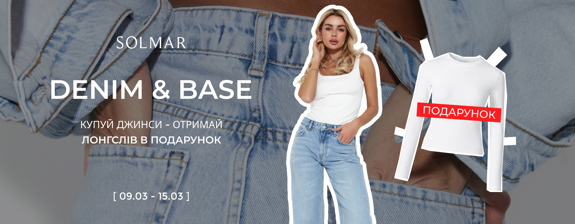Лонгслів у подарунок 