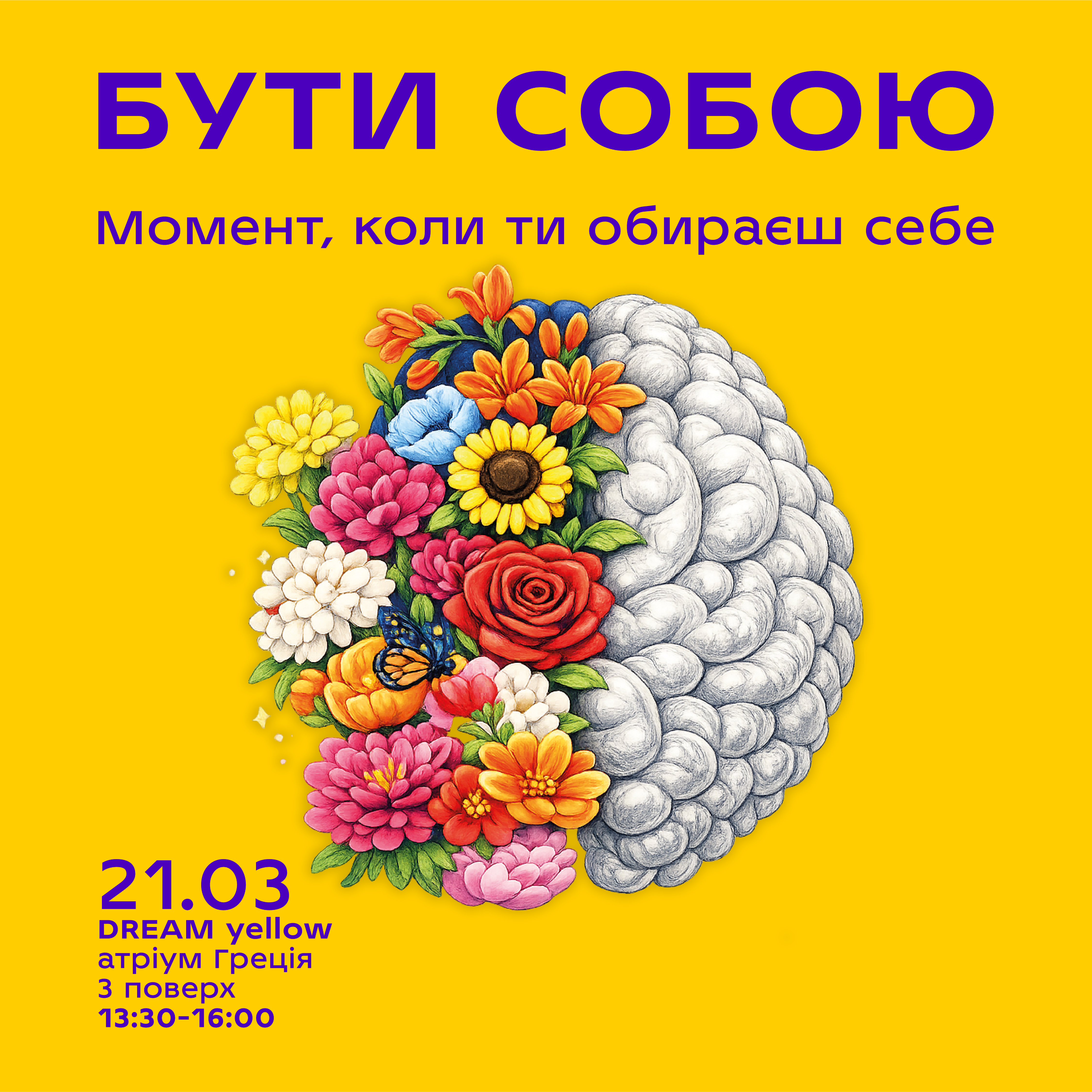 Місія: DREAM