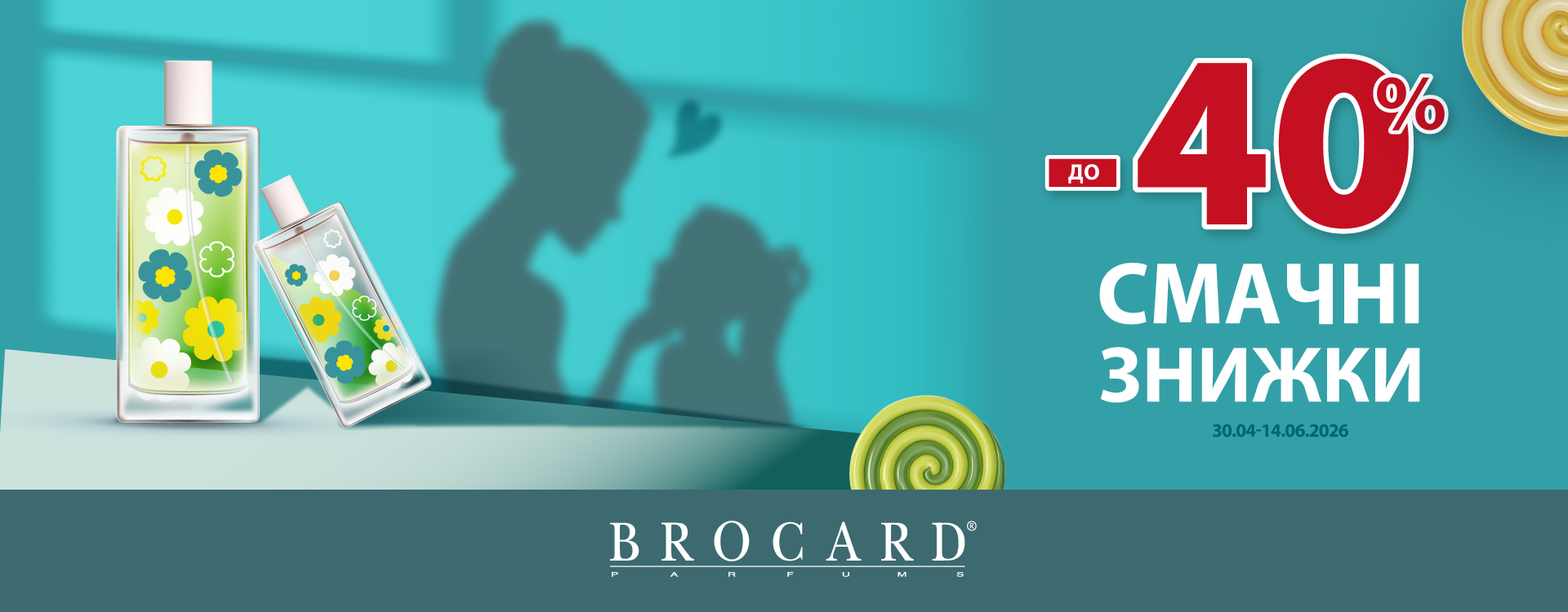 Знижка до 40% у BROCARD