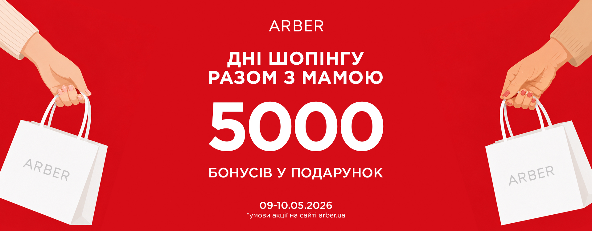Pleasant moments together with ARBER