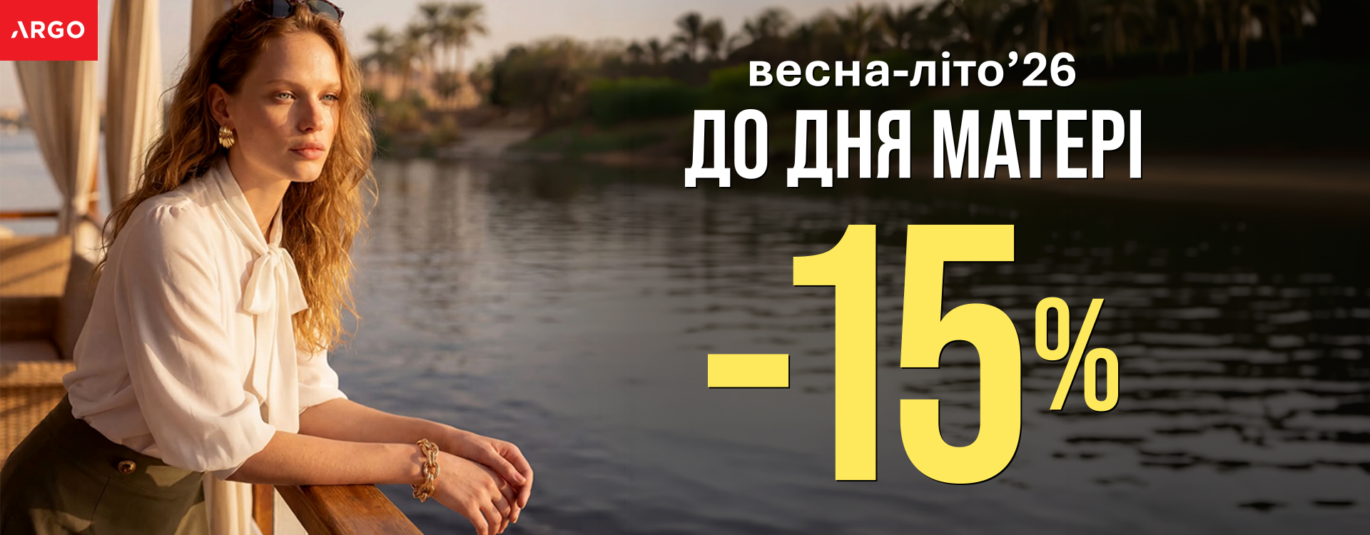 DISCOUNT -15% for Mother's Day at ARGO