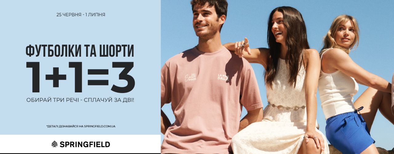 Ідеальне комбо: 1+1=3 на шорти та футболки