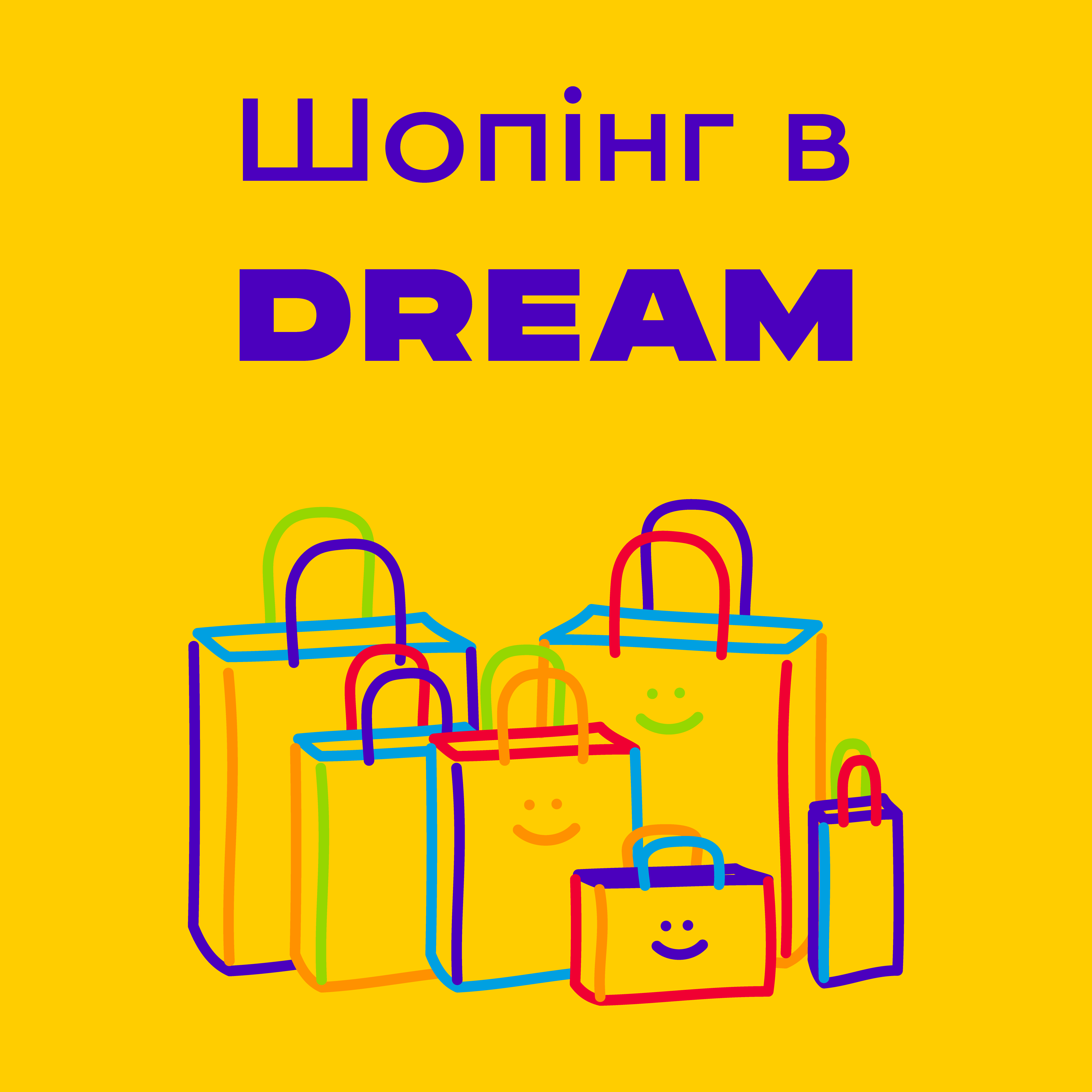 Твій план на серпень в DREAM