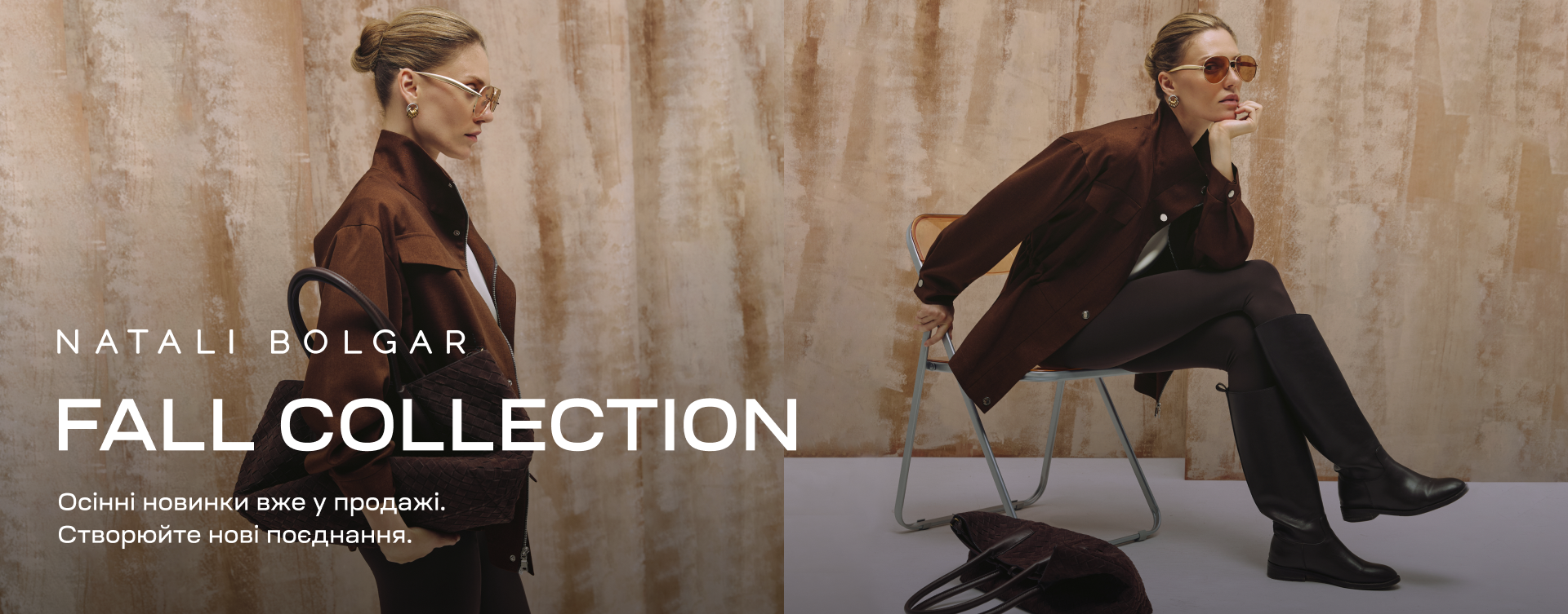 Are you preparing your wardrobe for fall?
