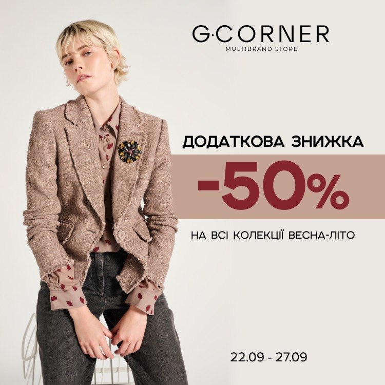 Осінній розпродаж в Люксоптиці